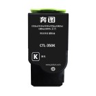 奔图PANTUM CTL-350K 黑色粉盒 适用CP2510DN/CM7115DN/CP2500DN智享版（约2000页） 1个