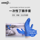爱马斯AMMEX XNFST46100 一次性蓝色丁腈手套（无粉）大号 1盒