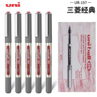 三菱（uni）UB-157 中性笔塑料0.7mm红色12支/盒 1盒