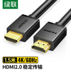 绿联 10107 HDMI高清线2.0版1.5米黑色 1根