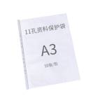 绿文 A3塑料透明文件袋11孔活页资料袋430×318 50张/包 1包（单位：包）