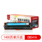 莱盛光标 LSGB-CB541A青色硒鼓粉盒适用HP CP1215/1515/1518/CM1312 青色 1400页 1支