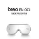 倍轻松（breo） 眼部按摩器 眼睛按摩仪  恒温热敷眼罩  EM003