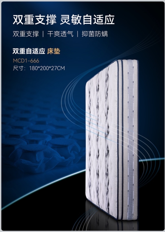 慕思DeRucci 床垫舒享MCD1-666