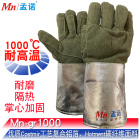 孟诺 Mn-gr1000耐高温手套 耐磨 隔热 防滑 防辐射热  可接触1000度高温物体 1双