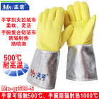 孟诺 Mn-gr500-5 500度耐高温手套手掌柔软灵活 防辐射热1000度 1双