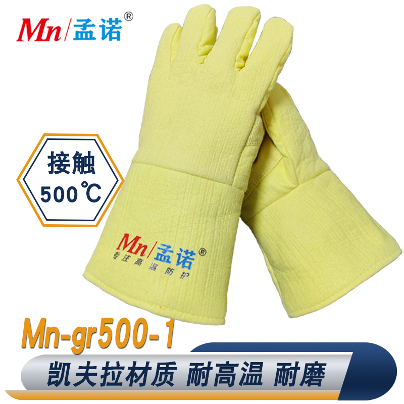孟诺 Mn-gr500-1 500度耐高温隔热手套凯夫拉隔热手套防火防喷溅 1双