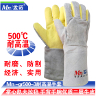 孟诺 Mn-gr500-3 500度凯夫拉耐高温手套接触热手套高温搬运手套 1双