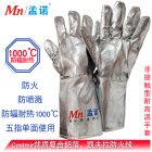 孟诺 Mn-gr006 防辐射热1000度手套防对流热手套38cm 1双