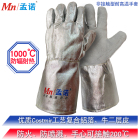 孟诺 Mn-gr008 防辐射热1000度手套防对流热手套38cm手心可接触200度 1双