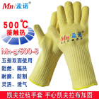 孟诺 Mn-gr500-8 500度隔热手套针织耐高温手套阻燃防割耐磨吸汗 1双