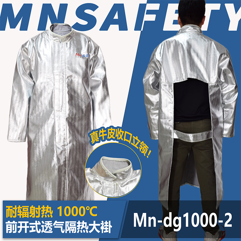 孟诺 Mn-dg1000-2 1000度前开式隔热大褂后背镂空 防辐射热1000度 防火防喷溅 1件