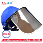 孟诺 Mn-FCR1000安全帽式 耐高温面罩防辐射热1000度防强光面屏 1套