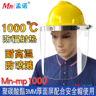 孟诺 Mn-mp1000 安全帽式耐高温面罩防辐射热1000度防喷溅面屏 1套