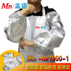 孟诺 Mn-hx1000-1 1000度耐高温护臂铝箔隔热护袖防辐射热1000度 1副
