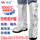 孟诺 Mn-ht1000-2 耐高温1000度护腿隔热脚罩防辐射热1000度防火护腿 1副