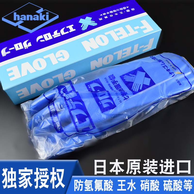 孟诺 A-22 耐强酸手套耐强碱F特纶手套耐氢氟酸王水手套 日本原装进口防化手套 1双