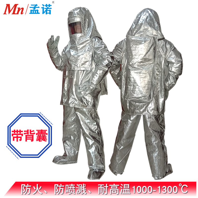 孟诺 Mn-gr119 防火隔热服 防1000-1300度防护服 防火耐高温 1套
