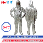 孟诺 Mn-gr108 耐高温隔热服 防辐射热500-600度防护服 验厂隔热服 1套