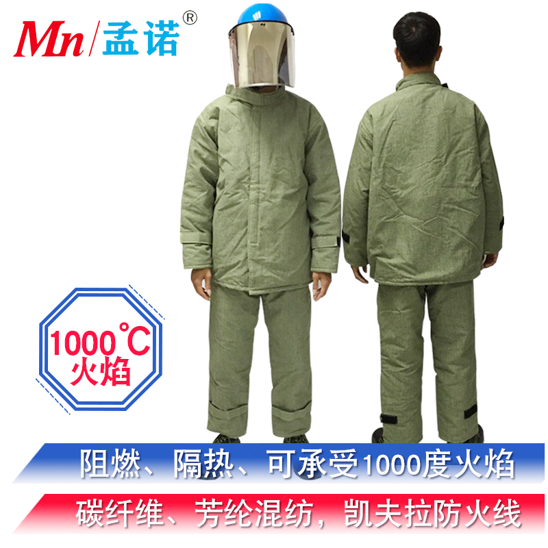 孟诺 Mn-gr1007碳纤维隔热服 防火耐高温窑炉抢修消防救援服适合玻璃厂使用