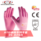 PIP ATG34-8264通用丁腈手套超细微发泡丁腈涂层粉色  副