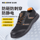 中麦SOMO ZM8815多功能安全鞋 1双
