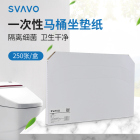 瑞沃（SVAVO）V-SZ250马桶一次性可溶水厕冲坐垫纸 二分之一坐垫纸 1包