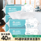 布小润 BXR-2920磨砂清洁厨房湿巾( 200mm×230mmx40片) ± 5% 1箱
