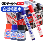金万年GENVANA G-0314白板笔大容量墨水补充液易写可擦可水洗墨水65ml 12瓶/套