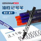 金万年GENVANA DS-0904记号笔黑色油性笔标记笔大头笔无笔夹盖2mm圆头不掉色速干 10支/套