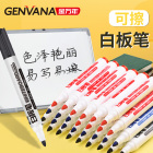 金万年GENVANA DS-0604细夹盖经济2mm圆头白板笔可擦易擦易写教师培训专用画板笔 10支/套