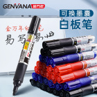 金万年GENVANA DS-0608白板笔教师直液式大容量大号粗头墨囊可擦加墨水易檫黑板笔送墨囊 8支/套