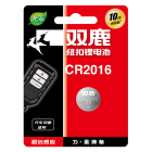 双鹿 CR2016锂电池 1粒卡 10粒/盒 1盒