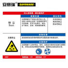 安赛瑞（SAFEWARE）14593 警示标示牌600×450×1.5mm ABS 1个